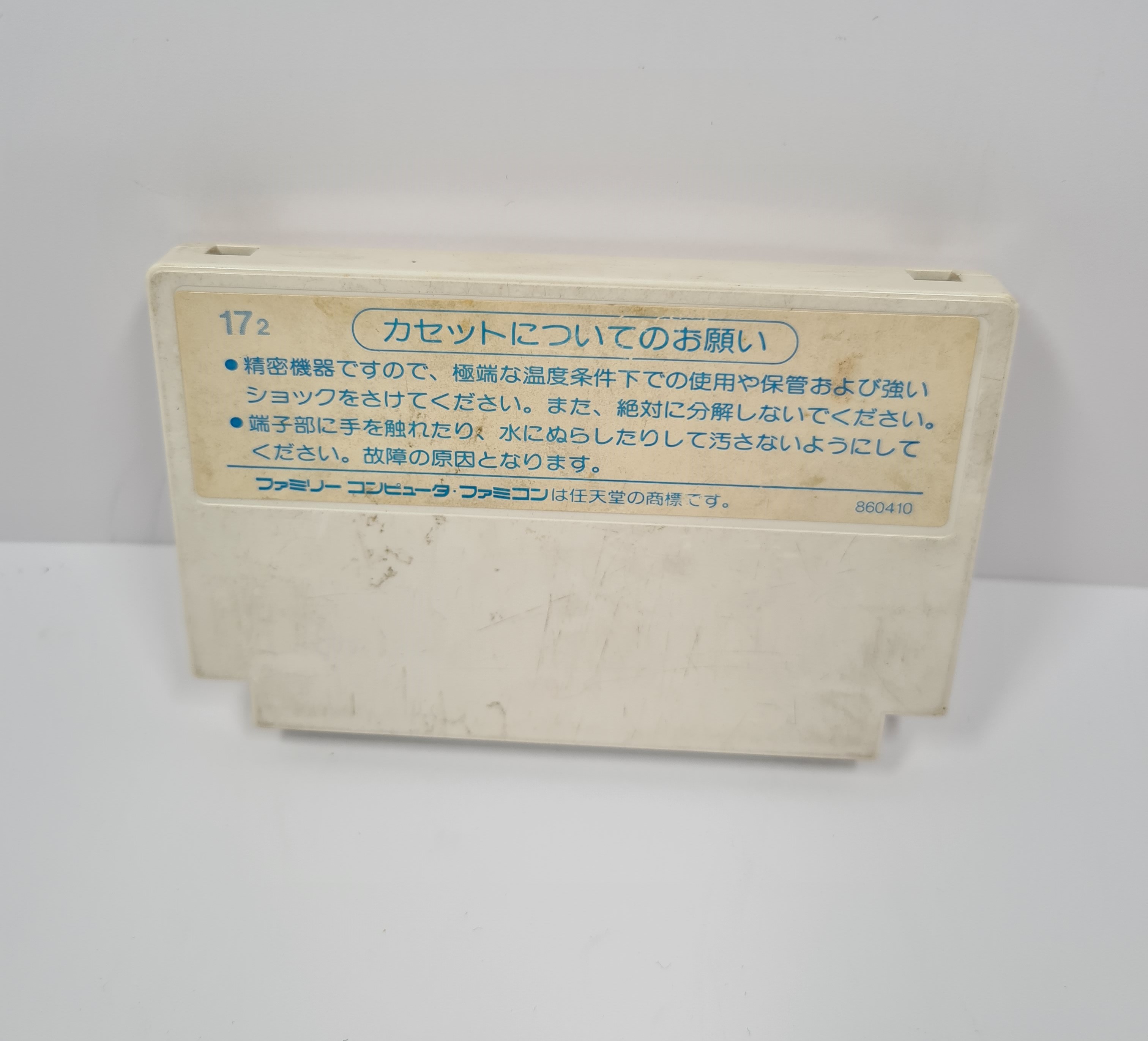 Takashi mester kalandsziget - Famicom